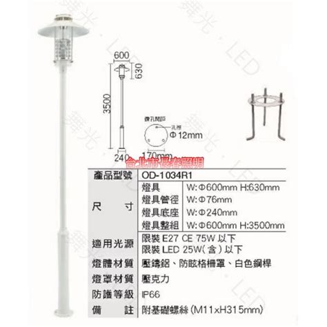 路燈|高燈&路燈｜照亮安全的每一步｜舞